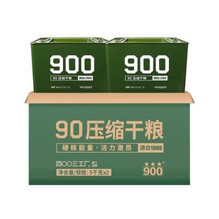 900压缩饼干家庭储备户外旅行代餐饱腹零食250g*40袋90压缩干粮