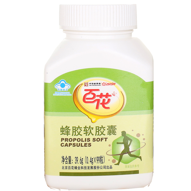百花蜂胶软胶囊 0.4g/粒*99粒*3 中华老字号