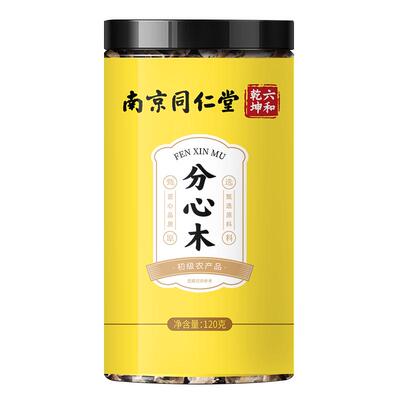 南京同仁堂核桃分心木正品特级中药材官方旗舰店的功效核桃壳野生
