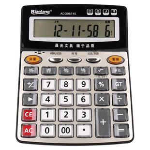 晨光计算器语音计算机财务会计专用大屏幕带语音真人发音标朗计算器办公室用多功能学生用大号大按键有声款