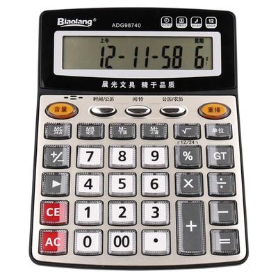 晨光语音款计算器大屏大号