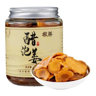 善根醋泡姜纯素泡菜陈醋泡姜腌生姜小黄酱酸甜冰糖泡姜纯素姜黄粉