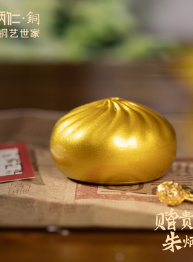朱炳仁黄铜福包手造型伴装饰成功包包子摆件铜制礼书房