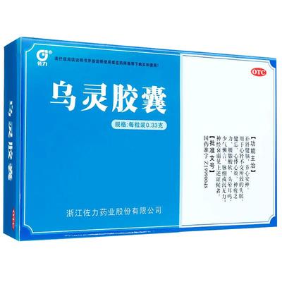 【佐力】乌灵胶囊0.33g*27粒/盒失眠神经衰弱腰膝酸软健忘养心安神