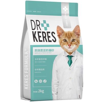 凯锐思幼猫专用猫砂2kg包邮