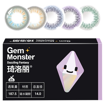 Gem Monster琦洛丽硅水凝胶月抛2片装彩色隐形眼镜近视美瞳高透氧