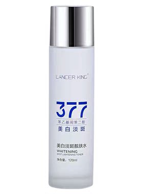 377美白淡斑靓肤水577烟酰胺乳液