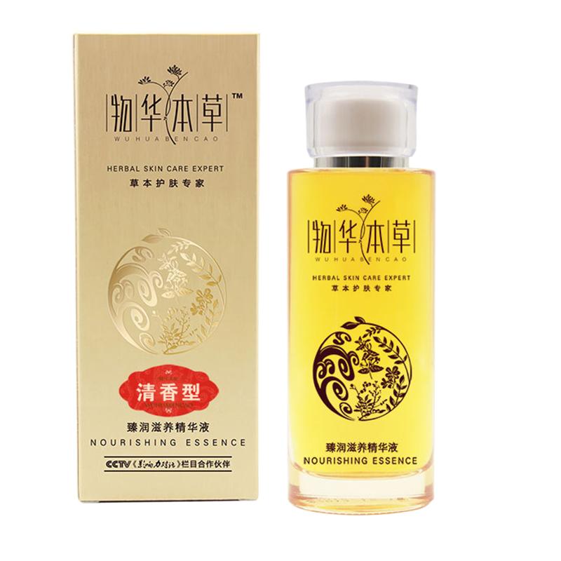 物华本草新加强型去蛇鸡皮肤除疙瘩鱼鳞皮肤滋润病皮肤干燥起皮屑