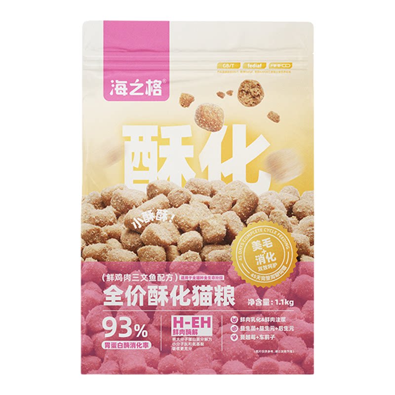海之格全价膨化酥化猫粮鲜鸡肉三文鱼配方酥脆好消化