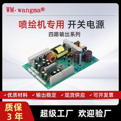 四路输出400~500WUV打印机电源裸机广告喷绘机板写真机电源电源