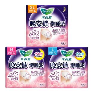 花王乐而雅晚安裤裤型卫生巾夜用安心裤懒睡派M/L/XL任选官方正品