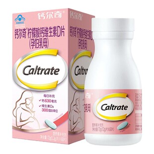 钙尔奇孕妇钙片柠檬酸钙维生素孕期哺乳期补钙专用官方旗舰店正品
