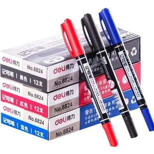 彩色12支套装得力记号笔6824双头油性马克笔学生儿童美术绘画绘图勾线笔划线笔油性笔粗头细头醒目文具批发