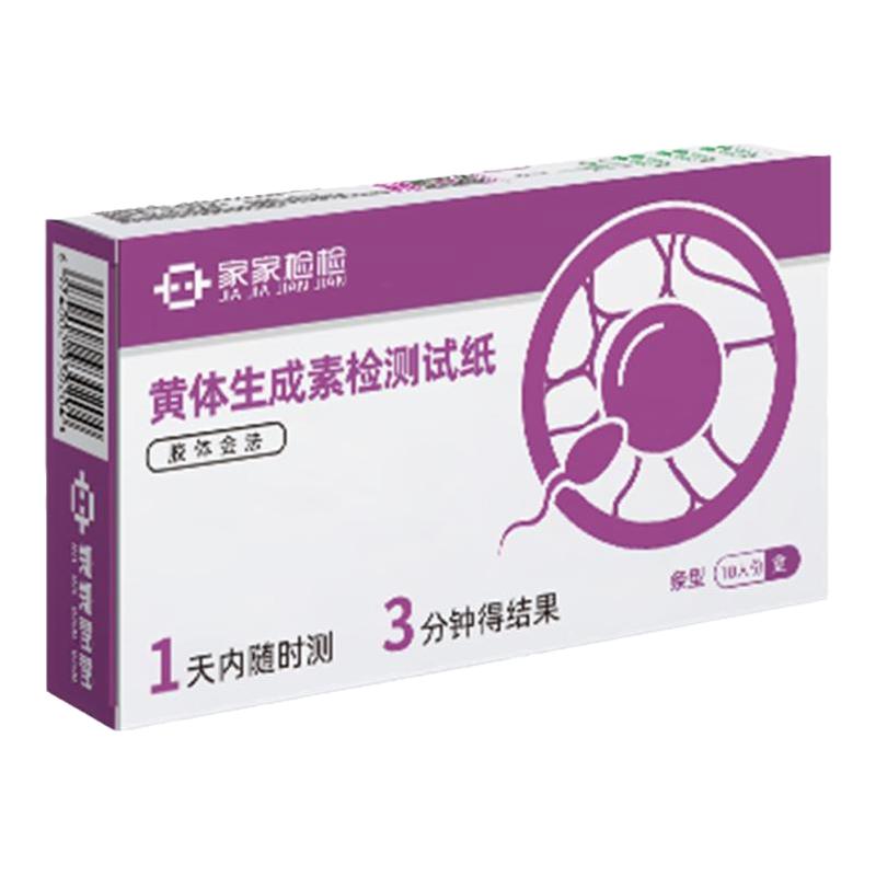 家家检检排卵试纸高精度备孕测排卵期监测半定量准验孕纸测早早孕