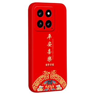 Luck·Rider适用于小米14手机壳xml4文字23127PN0CC复古miui14软套23127pn0cc发财小咪14红色23l27PN0CC创意