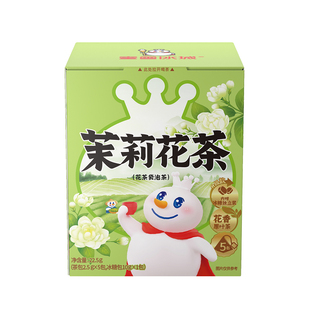 【秒杀】蜜雪冰城雪王茉莉花茶独立包装袋泡茶包节日年货礼盒