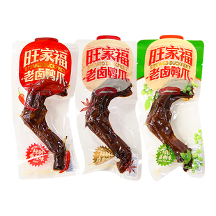 旺家福老卤鸭爪鸭掌香辣秘制卤味鸭脚追剧解馋网红零食小包装年货