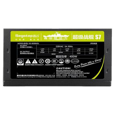 鑫谷电源核动力S7额定400W电脑电源台式机500W主机静音节能电源