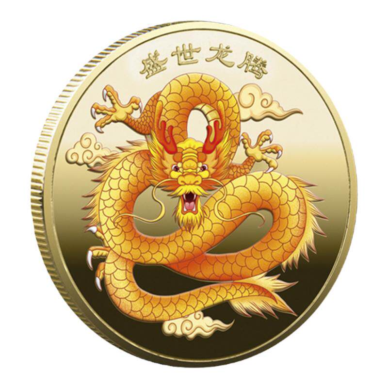 中国龙纪念章龙腾盛世纪念金币十二生肖摆件龙年贺岁金币公司礼品