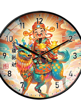 一路发财挂钟客厅创意卡通财神爷