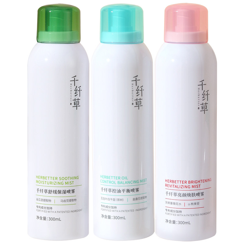 补水喷雾300ml舒缓保湿控油亮肤