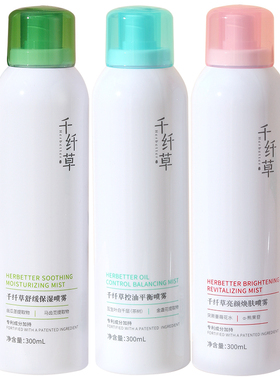 补水喷雾300ml舒缓保湿控油亮肤