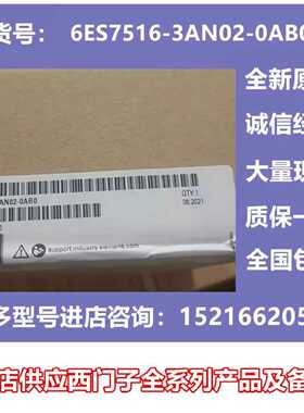 议价6ES7516-3AN02-0AB0/3AN01西门子 CPU模块1516-3 PN/DP plc控
