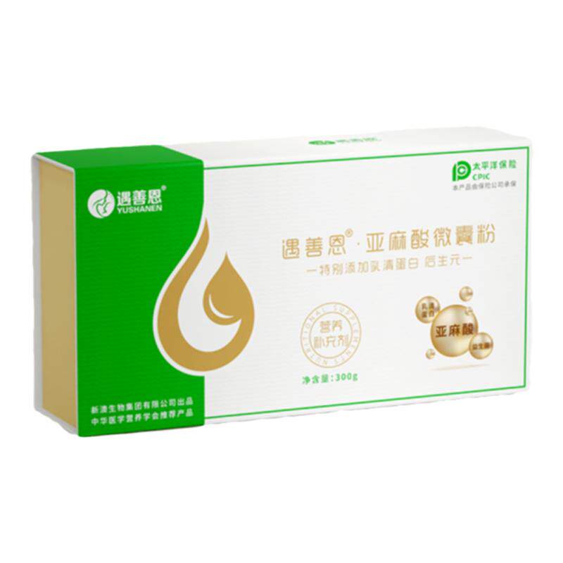 遇善恩·亚麻酸微囊粉营养补充剂益生菌维生素补充剂多元营养正品