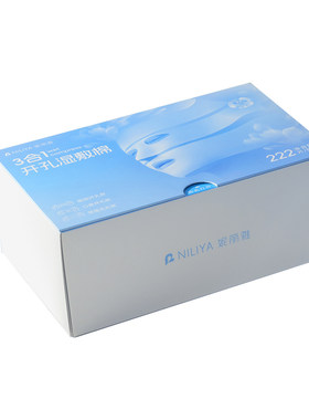 妮丽雅天丝三合一湿敷棉敷脸眼部专用可拉伸升级化妆棉片面膜纸