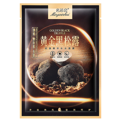 名芯会黑松露淡化细纹保湿面膜女
