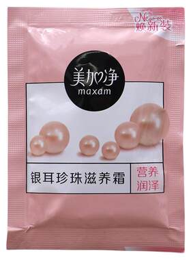 美加净银耳珍珠霜保湿面霜补充装