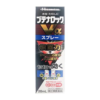 久光制药水虫治疗Va喷雾20ml日本脚气进口官方正品原装止痒脱皮