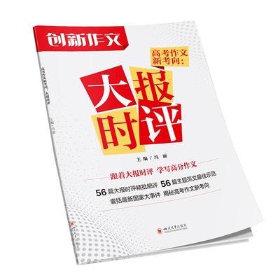 2025年全国各省高考优秀作文报告
