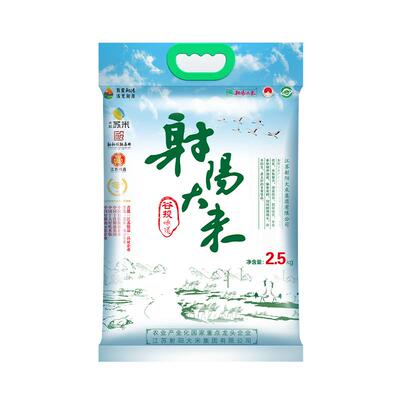 25年新米绿标江苏珍珠米射阳大米