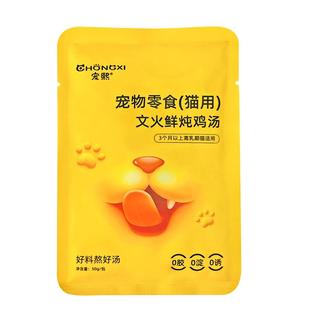 宠熙肉汤包猫零食营养补水妙鲜包成幼犬猫增加饮水鸡汤包