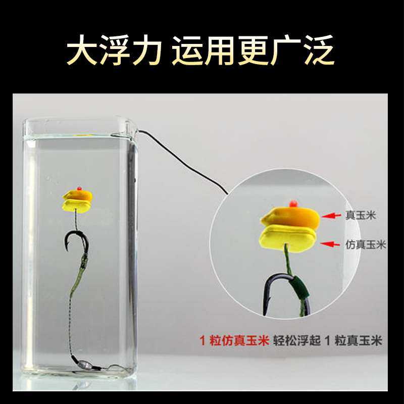 欧式反底钓大浮力仿真泡沫玉米螺蛳钓鱼珠珠浮球饵鲤鱼草鱼浮珠饵