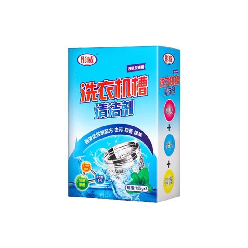清洗剂洗衣机清洗剂除垢神器