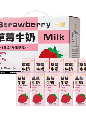 一鸣丹东草莓奶浓浓真乳香送礼