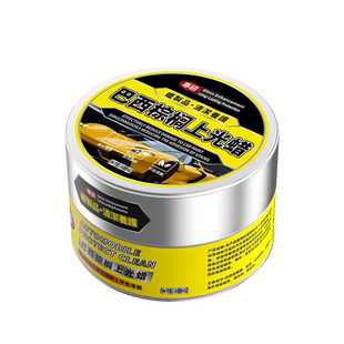 森骏驰汽车蜡打蜡保养上光镀晶抛光白色黑色车蜡通用车漆面划痕蜡