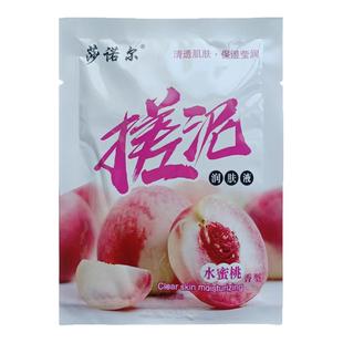 莎诺尔黄瓜袋装50克搓泥宝澡堂用芦荟水蜜桃搓澡泥男女通用去角质