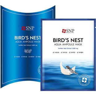 【自营】爱神菲SNP海洋燕窝精华补水面膜保湿黄金胶原蛋白面膜