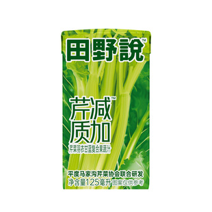 田野说芹菜汁果蔬西芹汁%鲜榨混合果蔬菜汁果汁胡萝卜汁南瓜汁