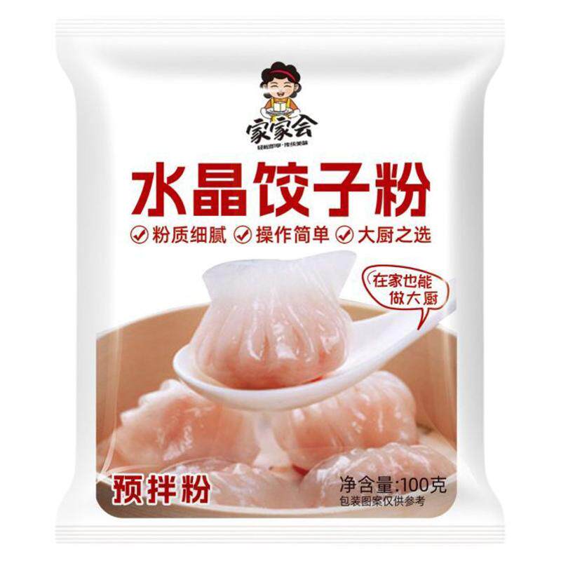 水晶饺子皮专用粉水晶饺子粉透明