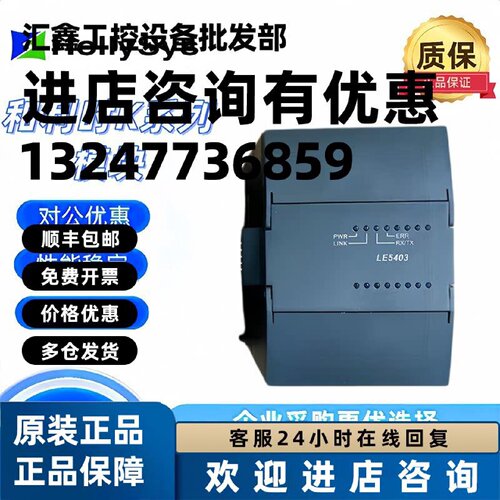 议价和利时模块 LE5403 LE5108 LE5106 LE5311 LE5401 LE5107 LE5