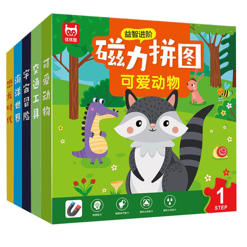 磁力拼图加厚从易到难