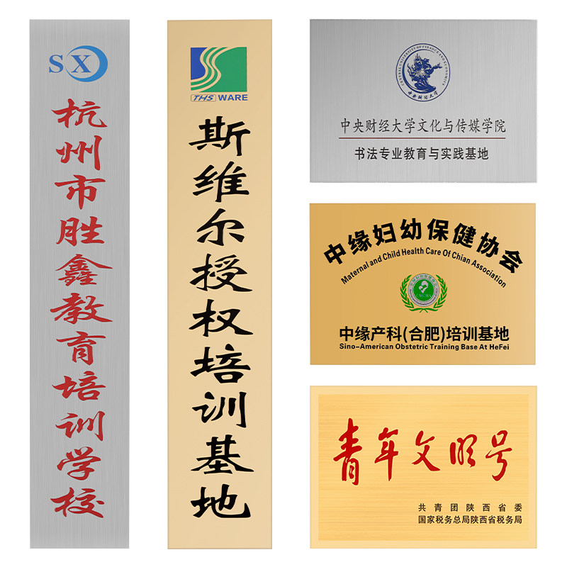 不锈钢厂牌定做铜牌订制招牌广告牌公司牌匾腐蚀钛金奖牌户外室内
