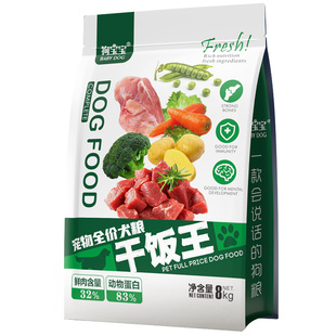 狗宝宝金毛专用狗粮旗舰店官方正品宠物狗狗幼犬成犬大型犬粮