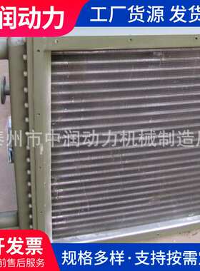 FL系列空气风冷却器 不锈钢空气风冷却器 空气冷却器厂家