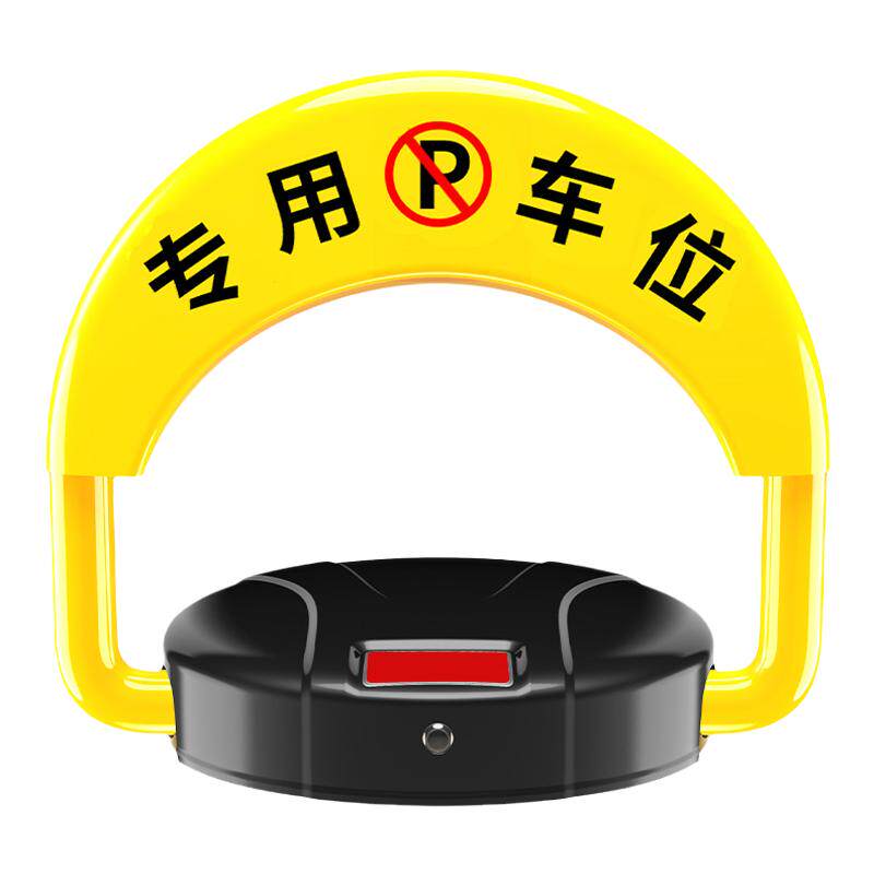 自动感应停车位锁私家电子车位地锁停车位挡车器智能遥控占车位