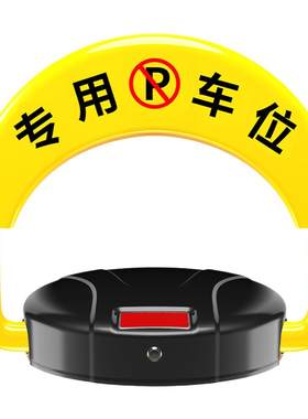 自动停车位私家电子地锁遥控